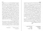 برای بزرگنمایی کلیک کنید دانلود PDF کتاب هجده اثر از کریستین بوبن حبیب گوهری راد 📕-1