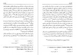 برای بزرگنمایی کلیک کنید دانلود PDF کتاب هجده اثر از کریستین بوبن حبیب گوهری راد 📕-1
