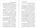 برای بزرگنمایی کلیک کنید دانلود PDF کتاب چگونه فرزند باهوش تری تربیت کنیم علی شایق 📕-1