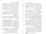 برای بزرگنمایی کلیک کنید دانلود PDF کتاب چگونه فرزند باهوش تری تربیت کنیم علی شایق 📕-1