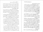 برای بزرگنمایی کلیک کنید دانلود PDF کتاب چگونه فرزند باهوش تری تربیت کنیم علی شایق 📕-1