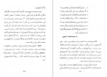 برای بزرگنمایی کلیک کنید دانلود PDF کتاب کوهروی از کوه پیمایی تا نوردش آلپها محمود رئیس زاده 📕-1
