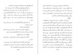 برای بزرگنمایی کلیک کنید دانلود PDF کتاب کوهروی از کوه پیمایی تا نوردش آلپها محمود رئیس زاده 📕-1