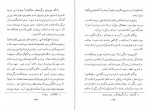برای بزرگنمایی کلیک کنید دانلود PDF کتاب کوهروی از کوه پیمایی تا نوردش آلپها محمود رئیس زاده 📕-1