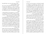 برای بزرگنمایی کلیک کنید دانلود PDF کتاب گریز با چادر امیر حسین اکبری شالچی 📕-1