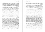 برای بزرگنمایی کلیک کنید دانلود PDF کتاب گریز با چادر امیر حسین اکبری شالچی 📕-1