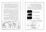 برای بزرگنمایی کلیک کنید دانلود PDF کتاب گیتا شناسی ایران کوهها و کوهنامه ایران عباس جعفری 📕-1