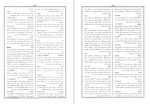 برای بزرگنمایی کلیک کنید دانلود PDF کتاب گیتا شناسی ایران کوهها و کوهنامه ایران عباس جعفری 📕-1