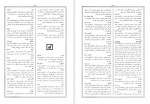 برای بزرگنمایی کلیک کنید دانلود PDF کتاب گیتا شناسی ایران کوهها و کوهنامه ایران عباس جعفری 📕-1