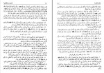 برای بزرگنمایی کلیک کنید دانلود PDF کتاب اصول کافی جلد شش محمد بن یعقوب الکلینی 📕-1
