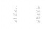 برای بزرگنمایی کلیک کنید دانلود PDF کتاب مجموعه اشعار شیرکو بی کس رضا کریم مجاور 📕-1