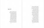برای بزرگنمایی کلیک کنید دانلود PDF کتاب مجموعه اشعار شیرکو بی کس رضا کریم مجاور 📕-1
