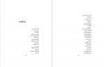 برای بزرگنمایی کلیک کنید دانلود PDF کتاب مجموعه اشعار شیرکو بی کس رضا کریم مجاور 📕-1