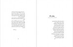 برای بزرگنمایی کلیک کنید دانلود PDF کتاب مجموعه اشعار شیرکو بی کس رضا کریم مجاور 📕-1