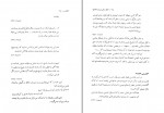 برای بزرگنمایی کلیک کنید دانلود PDF کتاب گلگشت در شعر و اندیشه حافظ محمد امین ریاحی 📕-1