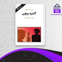 دانلود PDF کتاب آندره برتون کاوه میرعباسی 📕