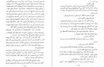 برای بزرگنمایی کلیک کنید دانلود PDF کتاب احتراق بمب یا دزد ظریف عنایت الله شکیباپور 📕-1