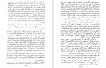 برای بزرگنمایی کلیک کنید دانلود PDF کتاب احتراق بمب یا دزد ظریف عنایت الله شکیباپور 📕-1