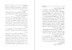 برای بزرگنمایی کلیک کنید دانلود PDF کتاب استخراج آبهای پنهانی حسین خدیوجم 📕-1