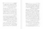 برای بزرگنمایی کلیک کنید دانلود PDF کتاب استخراج آبهای پنهانی حسین خدیوجم 📕-1
