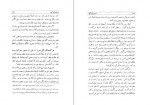 برای بزرگنمایی کلیک کنید دانلود PDF کتاب استخراج آبهای پنهانی حسین خدیوجم 📕-1