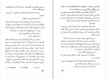 برای بزرگنمایی کلیک کنید دانلود PDF کتاب اسرار قصر اپستین قدرت الله مهتدی 📕-1
