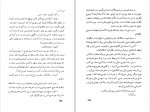 برای بزرگنمایی کلیک کنید دانلود PDF کتاب اسرار قصر اپستین قدرت الله مهتدی 📕-1