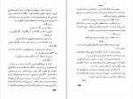 برای بزرگنمایی کلیک کنید دانلود PDF کتاب اسرار قصر اپستین قدرت الله مهتدی 📕-1