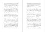 برای بزرگنمایی کلیک کنید دانلود PDF کتاب با کاروان حله عبدالحسین زرین کوب 📕-1