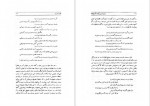 برای بزرگنمایی کلیک کنید دانلود PDF کتاب با کاروان حله عبدالحسین زرین کوب 📕-1