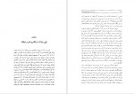 برای بزرگنمایی کلیک کنید دانلود PDF کتاب با کاروان حله عبدالحسین زرین کوب 📕-1