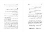 برای بزرگنمایی کلیک کنید دانلود PDF کتاب با کاروان حله عبدالحسین زرین کوب 📕-1