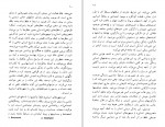 برای بزرگنمایی کلیک کنید دانلود PDF کتاب بیان اندیشه در موسیقی محمد تقی فرامرزی 📕-1