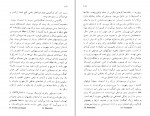 برای بزرگنمایی کلیک کنید دانلود PDF کتاب بیان اندیشه در موسیقی محمد تقی فرامرزی 📕-1