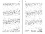 برای بزرگنمایی کلیک کنید دانلود PDF کتاب بیان اندیشه در موسیقی محمد تقی فرامرزی 📕-1