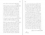 برای بزرگنمایی کلیک کنید دانلود PDF کتاب بیان اندیشه در موسیقی محمد تقی فرامرزی 📕-1