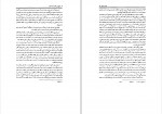 برای بزرگنمایی کلیک کنید دانلود PDF کتاب تاریخ ابن خلدون جلد 1 عبد المحمد آیتی 📕-1