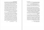 برای بزرگنمایی کلیک کنید دانلود PDF کتاب تاریخ ابن خلدون جلد 1 عبد المحمد آیتی 📕-1