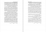 برای بزرگنمایی کلیک کنید دانلود PDF کتاب تاریخ ابن خلدون جلد 1 عبد المحمد آیتی 📕-1