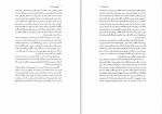 برای بزرگنمایی کلیک کنید دانلود PDF کتاب تاریخ ابن خلدون جلد 2 عبد المحمد آیتی 📕-1