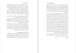برای بزرگنمایی کلیک کنید دانلود PDF کتاب تاریخ ابن خلدون جلد 2 عبد المحمد آیتی 📕-1