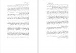 برای بزرگنمایی کلیک کنید دانلود PDF کتاب تاریخ ابن خلدون جلد 3 عبد المحمد آیتی 📕-1