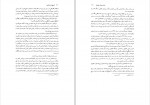 برای بزرگنمایی کلیک کنید دانلود PDF کتاب تاریخ ابن خلدون جلد 3 عبد المحمد آیتی 📕-1