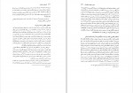 برای بزرگنمایی کلیک کنید دانلود PDF کتاب تاریخ ابن خلدون جلد 3 عبد المحمد آیتی 📕-1