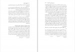 برای بزرگنمایی کلیک کنید دانلود PDF کتاب تاریخ ابن خلدون جلد 3 عبد المحمد آیتی 📕-1