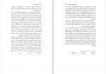 برای بزرگنمایی کلیک کنید دانلود PDF کتاب تاریخ ابن خلدون جلد 4 عبد المحمد آیتی 📕-1