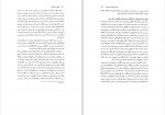 برای بزرگنمایی کلیک کنید دانلود PDF کتاب تاریخ ابن خلدون جلد 4 عبد المحمد آیتی 📕-1