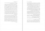 برای بزرگنمایی کلیک کنید دانلود PDF کتاب تاریخ ابن خلدون جلد 4 عبد المحمد آیتی 📕-1