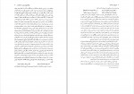 برای بزرگنمایی کلیک کنید دانلود PDF کتاب تاریخ ابن خلدون جلد 5 عبد المحمد آیتی 📕-1