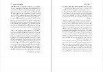 برای بزرگنمایی کلیک کنید دانلود PDF کتاب تاریخ ابن خلدون جلد 5 عبد المحمد آیتی 📕-1